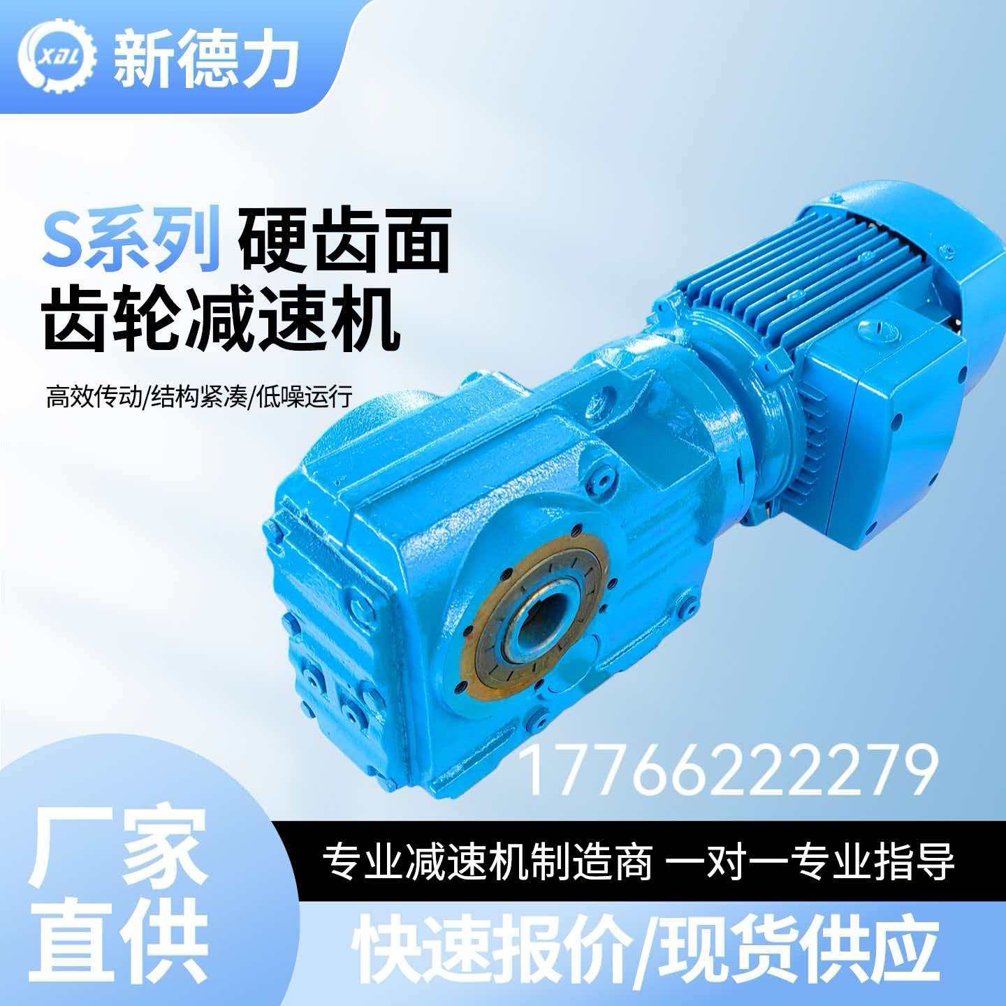 新德力连云港线上分站